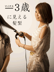 ヘアーイベント